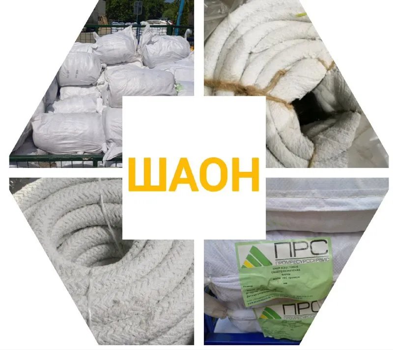 Поступил ШАОН