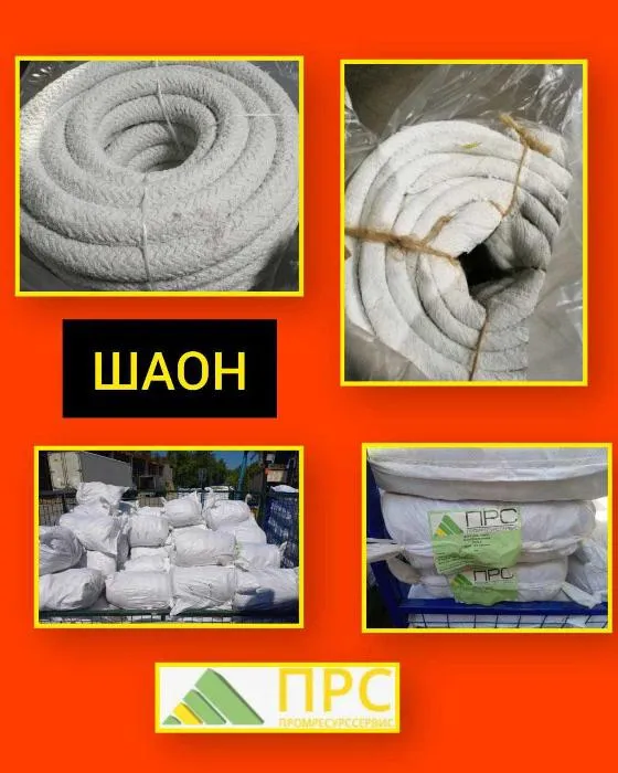 Шнур асбестовый ШАОН на нашем складе - 16 января 2026 года Шнур асбестовый ШАОН на нашем складе - 16 января 2026 года