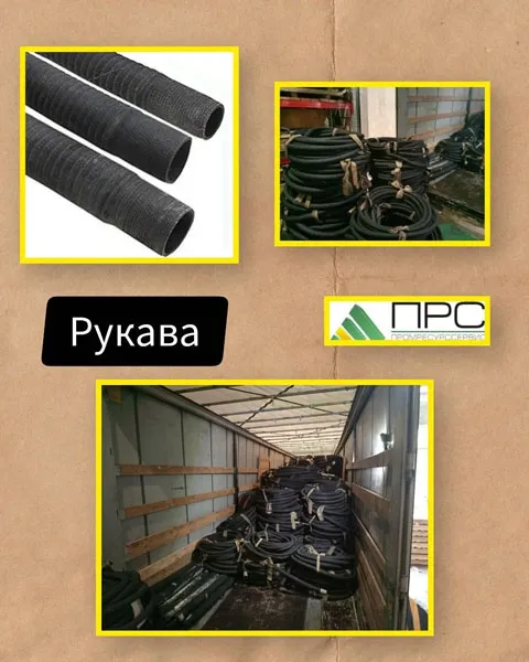 Новое поступление рукавов - 7 апреля 2026 года