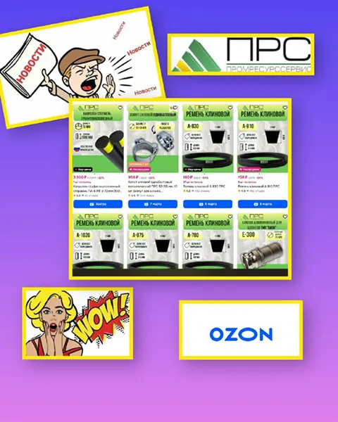 Отличные новости для всех, кто ищет качественные РТИ - 4 марта 2026 года