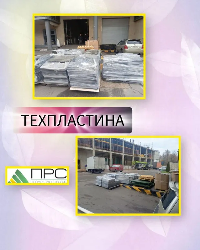 Новое поступление: ТЕХПЛАСТИНА МБС и ТМКЩ - 23 октября 2025 года Новое поступление: ТЕХПЛАСТИНА МБС и ТМКЩ - 23 октября 2025 года