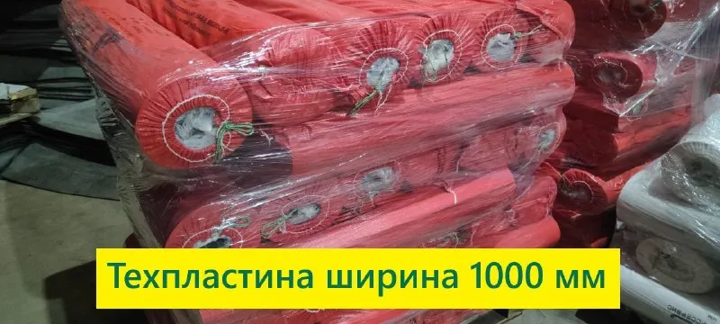 Поступление техпластины