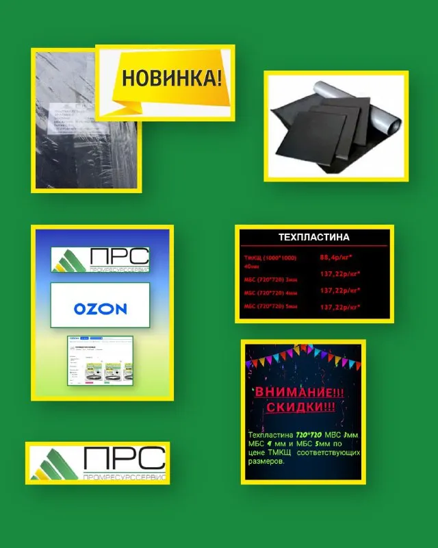 Новинки в ассортименте и выгодные предложения! - 14 ноября 2025 года Новинки в ассортименте и выгодные предложения! - 14 ноября 2025 года