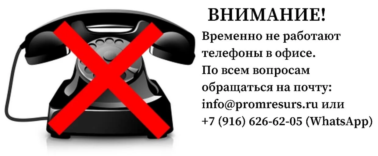 Не работают стационарные телефоны Не работают стационарные телефоны