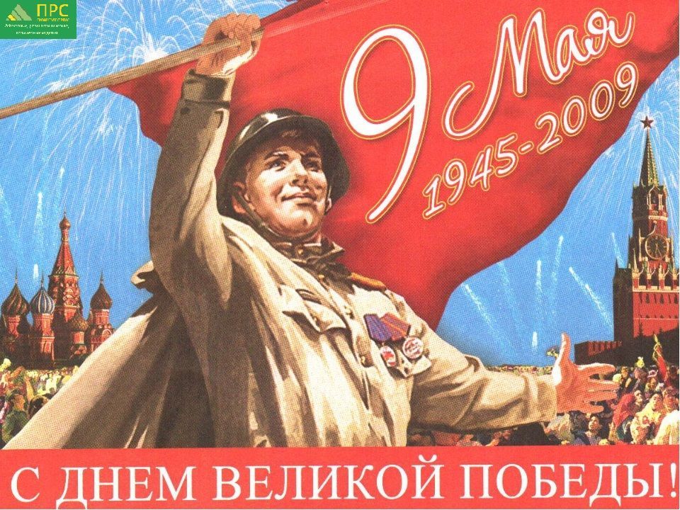 Великая победа великого народа картинки