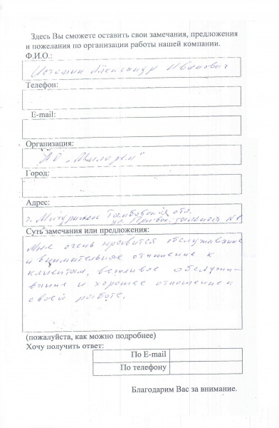 АО "Милорем"