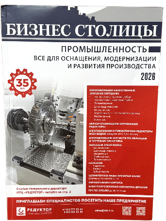 Бизнес столицы. Промышленность: все для оснащения, модернизации и развития производства. Бизнес столицы. Промышленность: все для оснащения, модернизации и развития производства.
