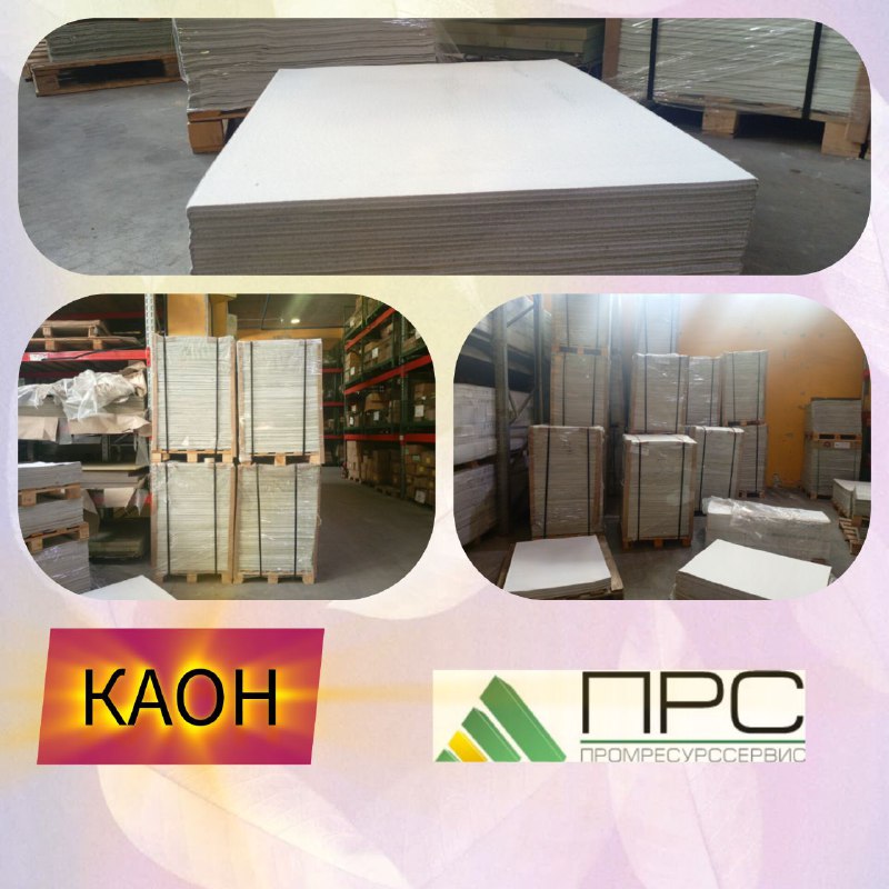 Новое поступление: КАОН - 5 ноября 2025 года