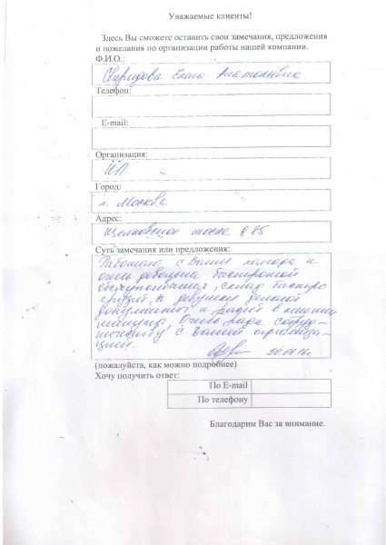 Свиридова Е. А.