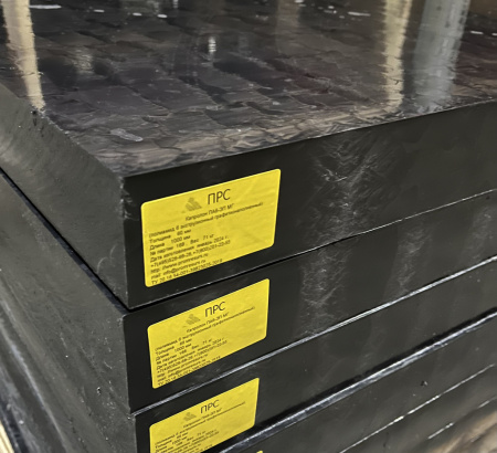 Капролон графитонаполненный листовой ПА-6 МГ 25 мм ( не менее 1000х2000 мм, 64 кг) ЭП ПРС