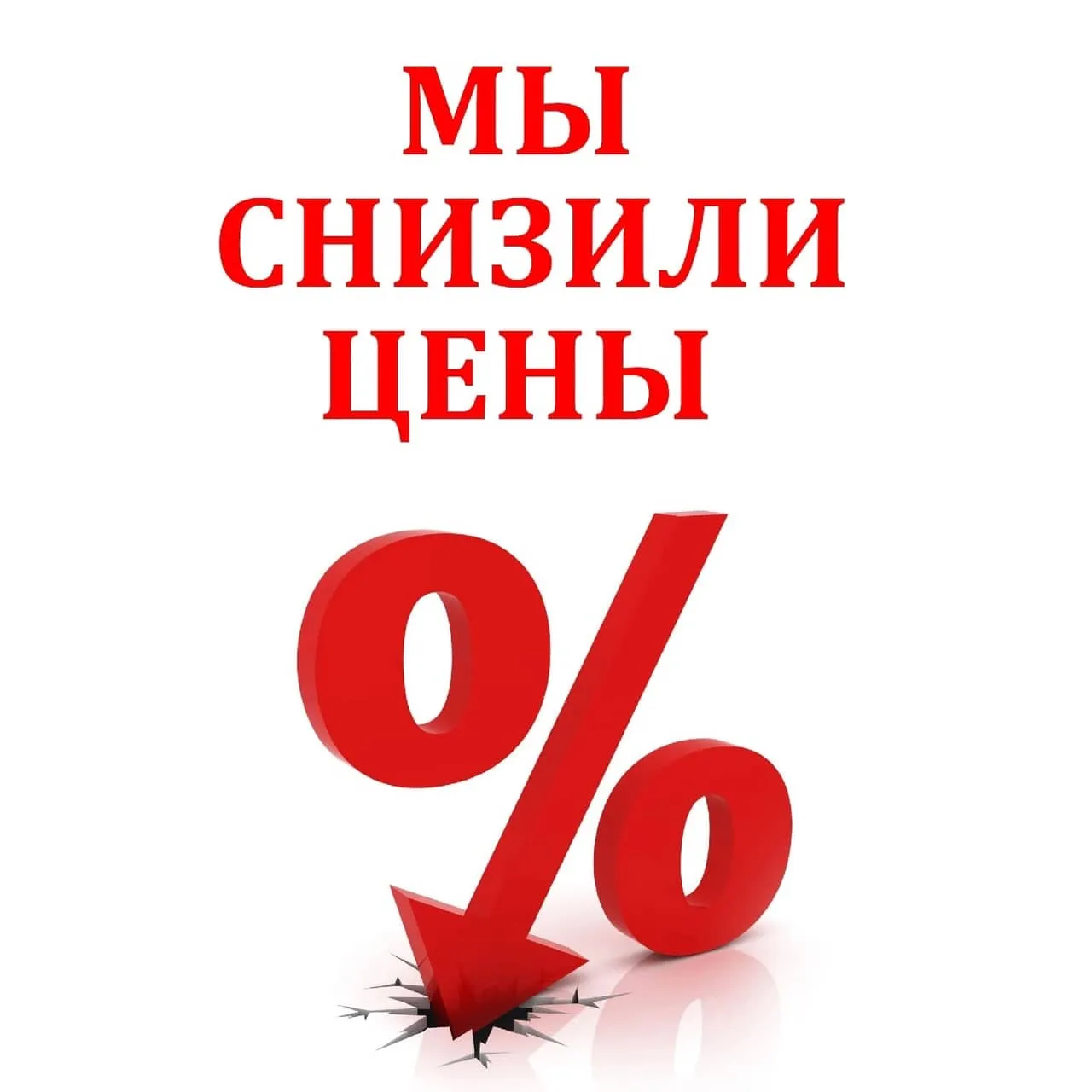 Снижение цены на рукав ПАР-2  - 20 %