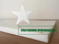Капролон листовой ПА-6 120 мм ( не менее 1000х1000 мм, 150 кг) ЭП ПРС